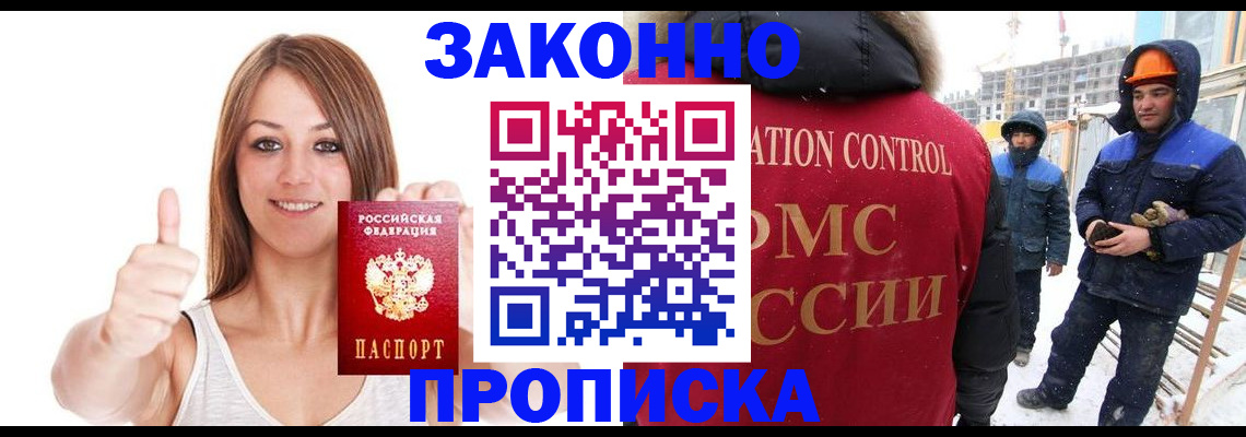 прописка ребенка в Чайковском