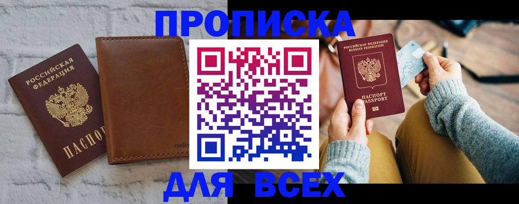 временная прописка в Чайковском