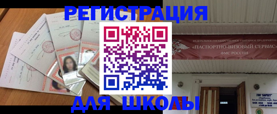 временная регистрация для всех в Чайковском