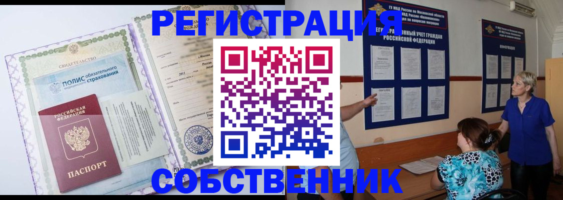 миграционный учет в Чайковском