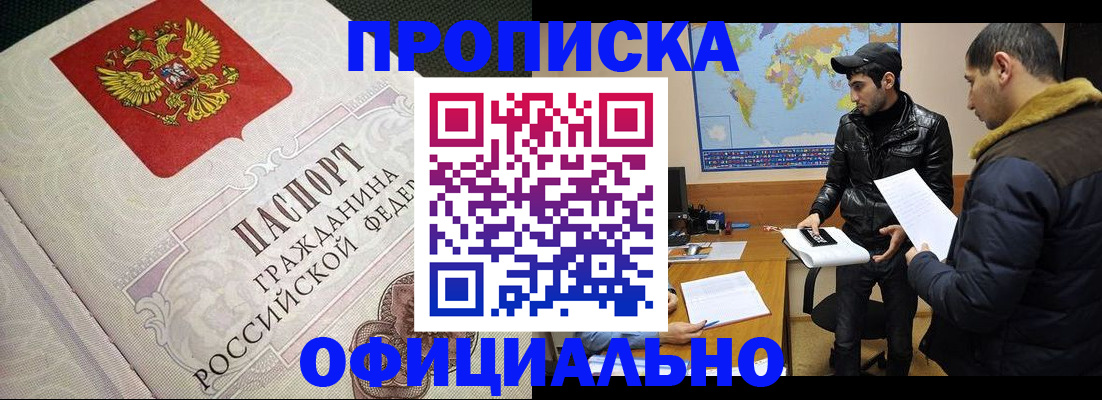 временная регистрация собственник в Чайковском